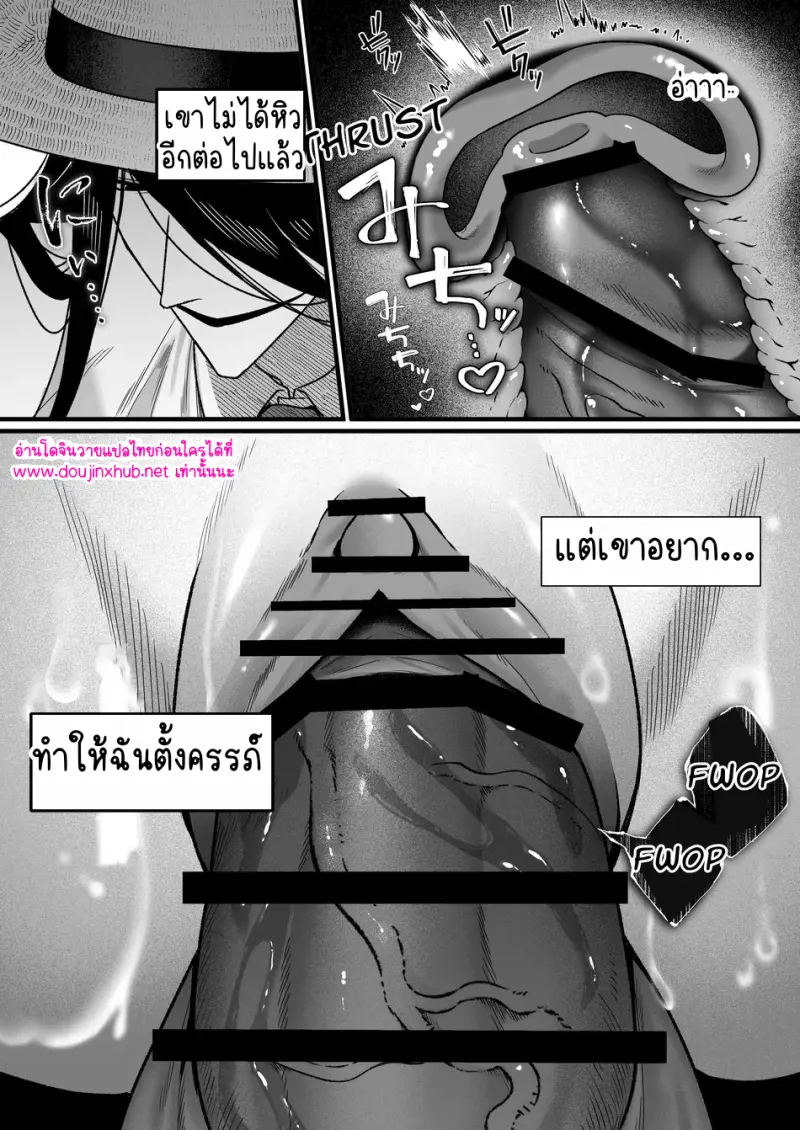 โดจิน ผสมเทียมเจ้าเด็กดื้อ